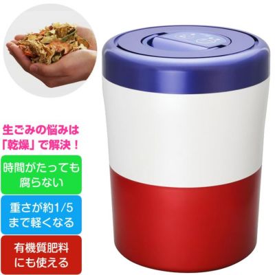 家庭用生ごみ減量乾燥機 パリパリキューブライト PCL-31-BWB