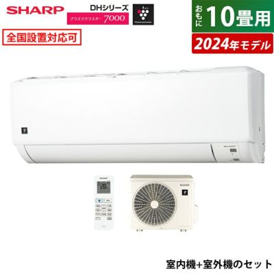 主に10畳用】プラズマクラスター25000搭載。フィルター自動掃除