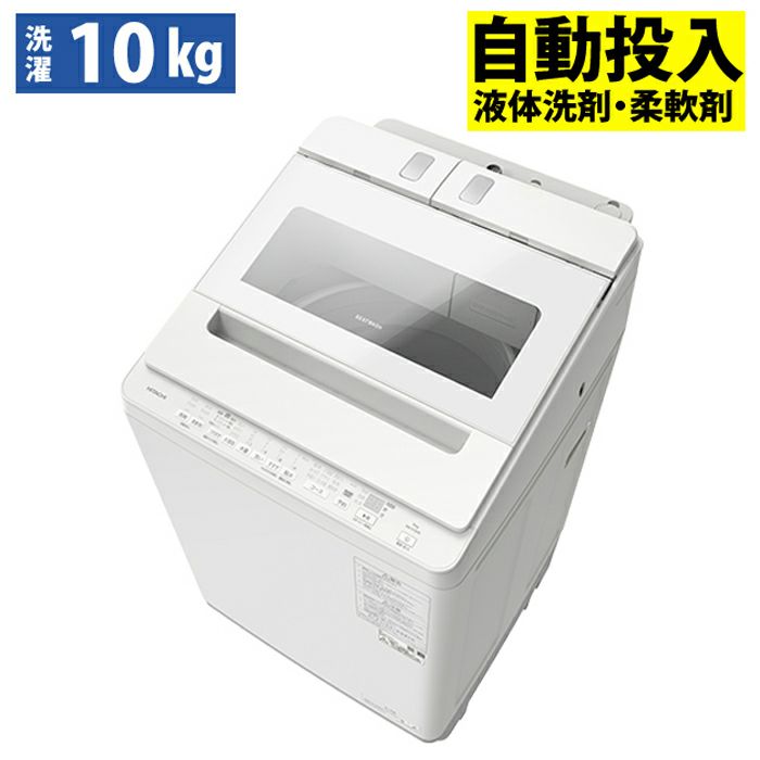 新品 日立BW-X100K-Ｗ 日立 ビートウォッシュ BW-X100K(W) [ホワイト] 価格比較 - 価格.com
