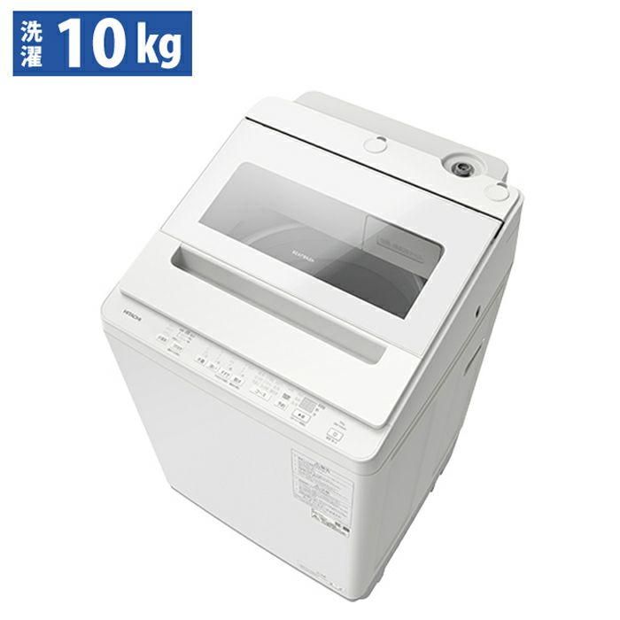 即納】日立 全自動洗濯機 10kg ビートウォッシュ BW-V100K-W ホワイト