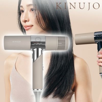 KINUJO Hair dryer キヌージョ ヘアドライヤー KH302 モカ 正規