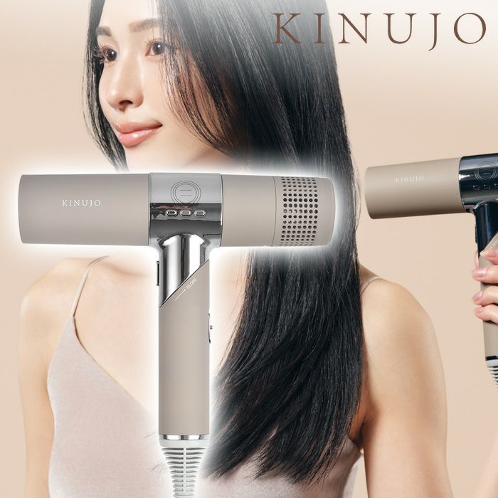 KINUJO Hair dryer キヌージョ ヘアドライヤー KH302 モカ 正規販売店  