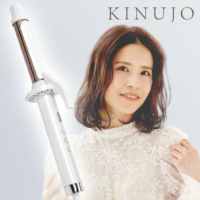 KINUJO Curl Iron キヌージョ 絹女～KINUJO～ カールアイロン 26mm