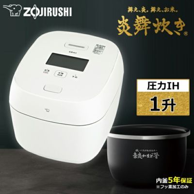 象印炊飯器 1升 炎舞炊き 圧力IH日本製 絹白 NW-FC18-WZ l_K0001627044.jpg