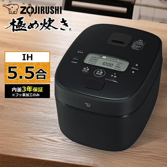 【内釜なし】象印 炊飯器 NW-JX10-BA 5.5合 楽天市場】炊飯器 5.5合 ZOJIRUSHI 象印 5合炊き 5.5合炊き NW