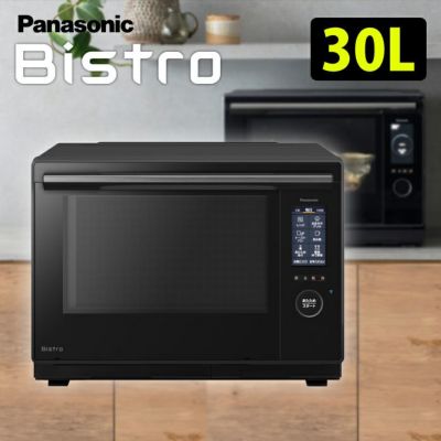 パナソニック 30L スチームオーブンレンジ ビストロ Bistro NE