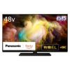 Panasonic 48V型4K有機ELテレビ TV-48Z85A 2024年製 概要 4K有機ELテレビ TV-48Z85A | テレビ（ビエラ） | Panasonic