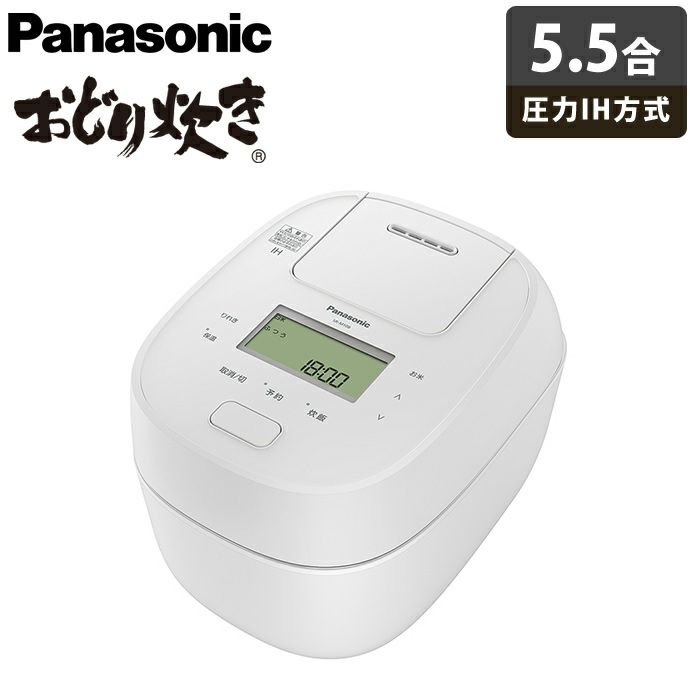パナソニック 炊飯器 5.5合炊き 圧力IH炊飯器 おどり炊き 可変