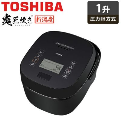 東芝 炊飯器 1升炊き 圧力IH炊飯器 炎匠炊き 真空圧力IH RC-18KGW-K