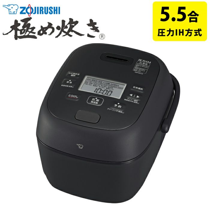 象印 炊飯器 5.5合炊き 圧力IH炊飯器 極め炊き NW-BA型 圧力IH