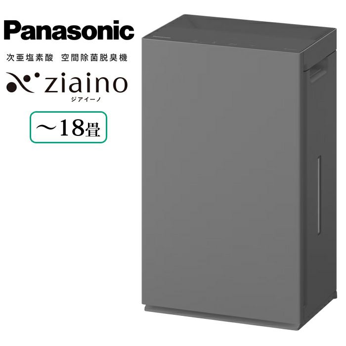 パナソニック 次亜塩素酸 空間除菌脱臭機 ジアイーノ ～18畳 集じん～8