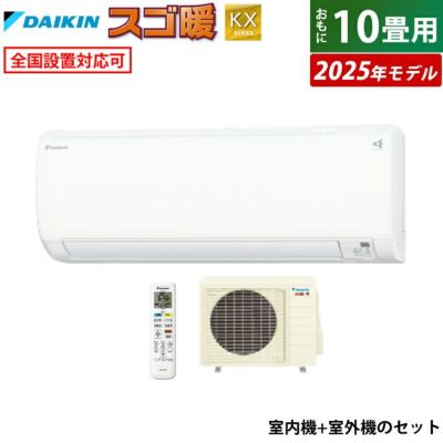10畳用　ルームエアコン　ダイキン F28RTES(室内機のみ) DAIKIN ダイキン F28ZTES-W ホワイト ルームエアコン 10畳用 E