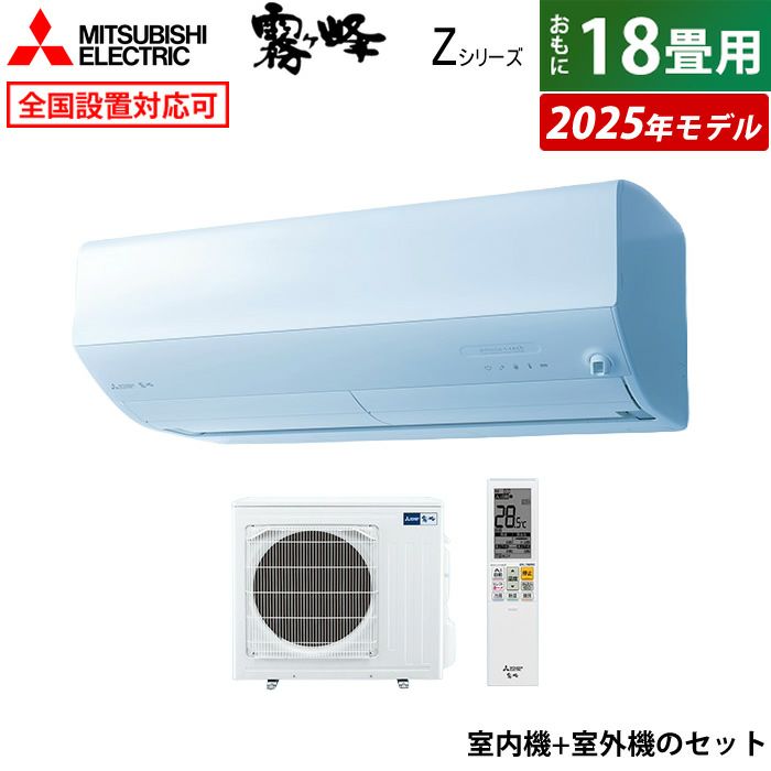Amazon | 【単相200V】三菱電機 ルームエアコン18畳 霧ヶ峰 GE