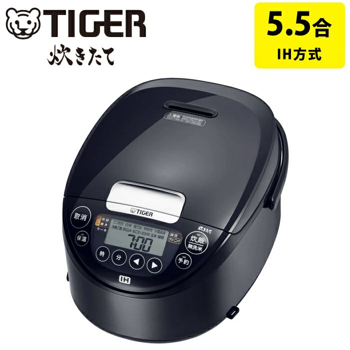 タイガー 炊飯器 5.5合炊き IH炊飯器 炊きたて 遠赤黒厚釜 JPW-Y100-KV