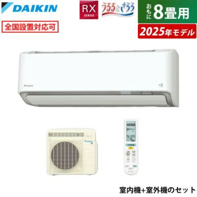 【美品・2022年製】DAIKIN　ダイキン エアコン (8畳用) ダイキン（DAIKIN） エアコン8帖用/ダイキン エアコン Eシリーズ /2022