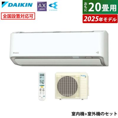 【Japan】「S644」ダイキンエアコン 2019年製200V 17畳用 エアコン 20畳用 ダイキン 6.3kW 200V AXシリーズ 2025年モデル