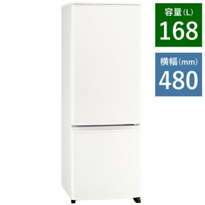三菱電機 冷蔵庫 168L 冷蔵室 122L 野菜室 46L 幅480mm 右開き
