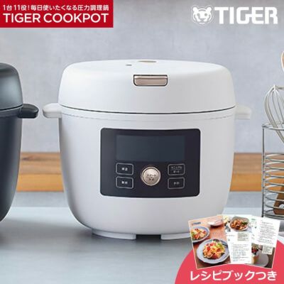 タイガー 電気圧力鍋 TIGER COOKPOT タイガークックポット COK-B400-WM