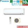 エアコン 10畳用 ダイキン 2.8kW 200V Eシリーズ 2025年モデル