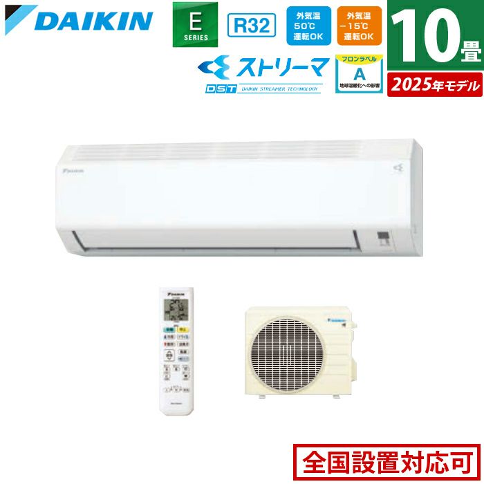 楽天市場】ダイキン工業 DAIKIN ルームエアコン Eシリーズ 主に10畳用 F28ZTES-W | 価格比較 - 商品価格ナビ (本体＋工事）DAIKIN F28UTEV-W 2018年製 2.8kw（10畳用）