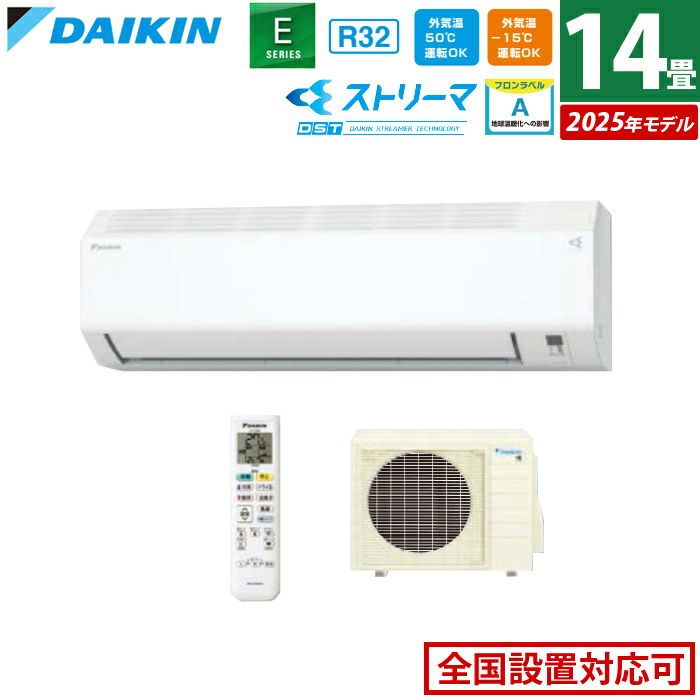 エアコン 14畳用 ダイキン 4.0kW 200V Eシリーズ 2025年モデル