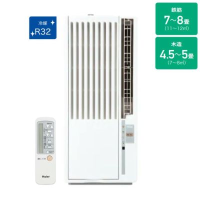 窓用エアコン 取り付けキット付き ⭐︎ご相談によりお値引き致します。 窓用エアコン | PCあきんど 公式通販