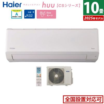 ジャンク✨　シャープ ルームエアコン 主に10畳〜 R32 100V Amazon | シャープ ルームエアコン 主に10畳用 単相100V AC