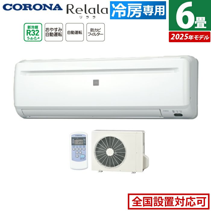 ID 995152 エアコン コロナ2.2K 冷房専用 6～8畳用 2017年製 RC-2217R