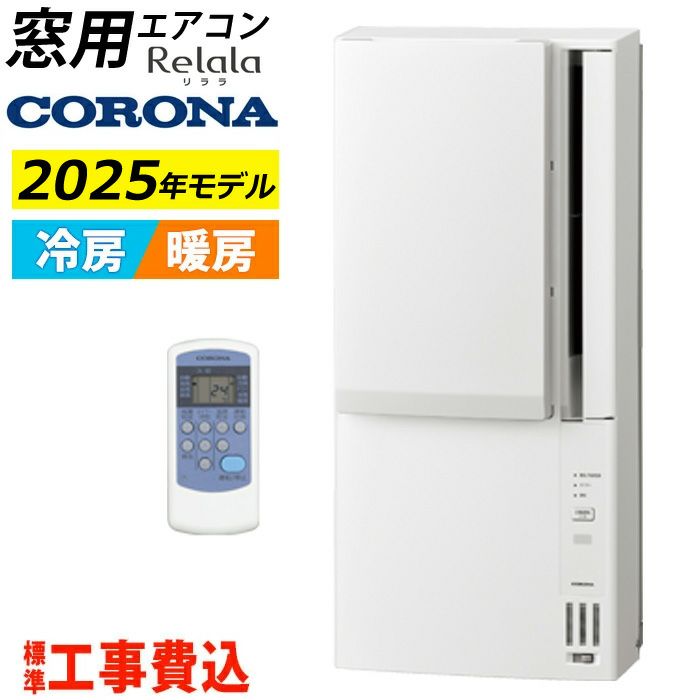 T007 ⭐ CORONA 窓用エアコン（〜7畳用）13年製 名古屋市近郊配送無料！