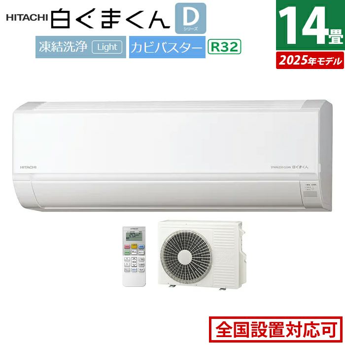 HITACHI 日立　エアコン　RAS-DM402E8W 4KW 14畳200V Amazon | 【商品配送のみ】日立 エアコン 14畳 4.0kW 白くまくん