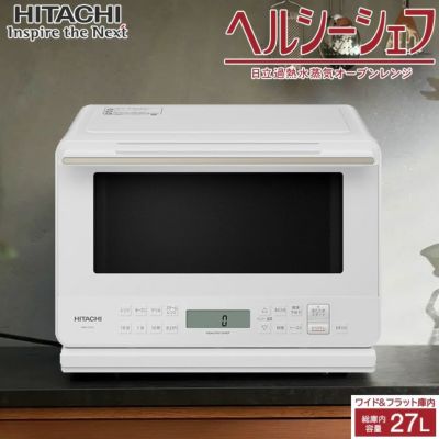 日立 ヘルシーシェフ MRO-RS7 オーブンレンジ ホワイト 2016年製★ ヨドバシ.com - 日立 HITACHI ヘルシーシェフ 過熱水蒸気