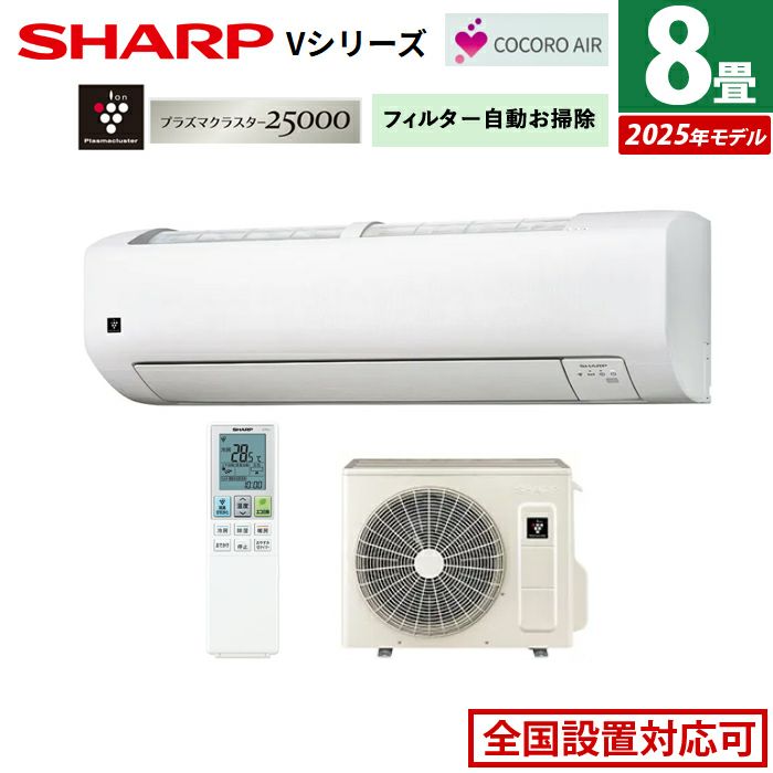 K02502　シャープ　中古エアコン　主に8畳用　冷2.5kw ／ 暖2.8kw K02502 シャープ エアコン 主に8畳用 冷2.5kw ／ 暖2.8kw