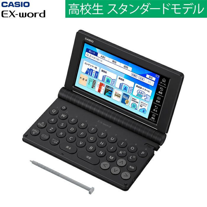 たまえ 電子辞書2 Amazon | 2019年モデル カシオ 電子辞書 エクスワード 中学生