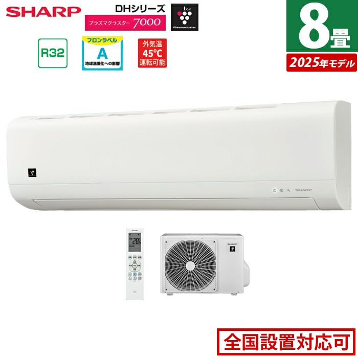 シャープのプラズマクラスターエアコンです。 シャープ、「匠の冷房」搭載プラズマクラスターエアコン「X