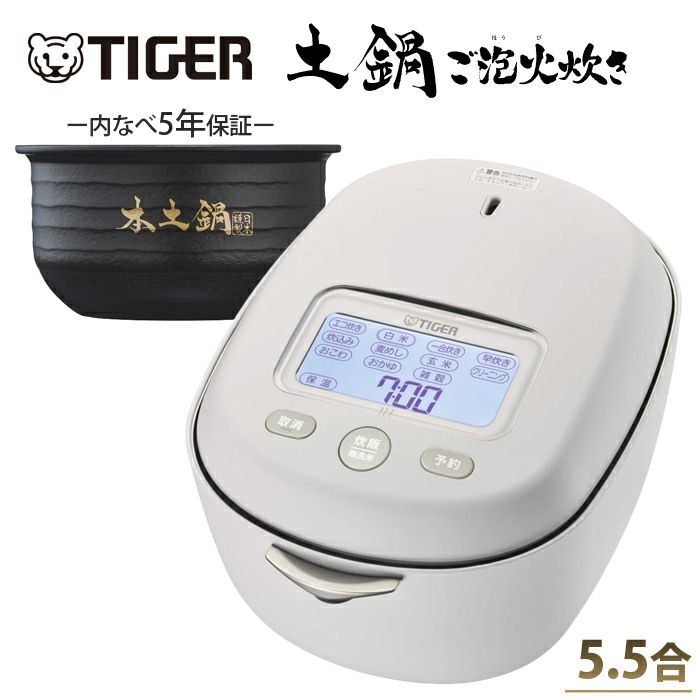 タイガー　炊飯器 5.5合 土鍋圧力IH式 「ご泡火炊き」 JRX-S100WS タイガー 炊飯器 5.5合炊き 圧力IH炊飯器 土鍋圧力IHジャー炊飯器