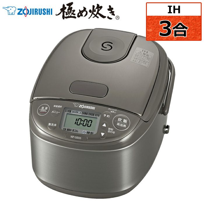 象印 IH炊飯ジャー 極め炊き NP-GW05-XT（3合炊き）23年製 象印 小容量IH炊飯ジャー 極め炊き 3合炊き NP-GK05-XT ( 1台