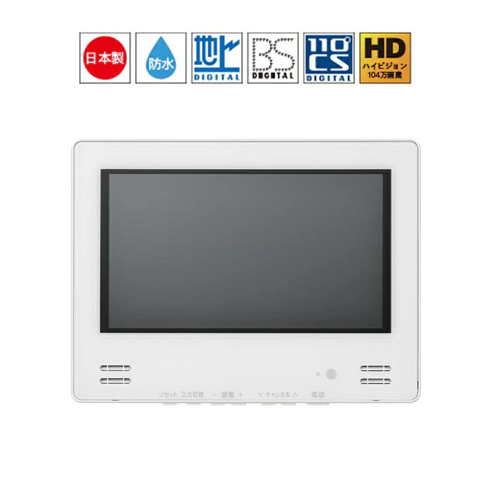 VB-BB123W ポータブルテレビ 日本製 TWINBIRD VB-BB123W 浴室テレビ12V型