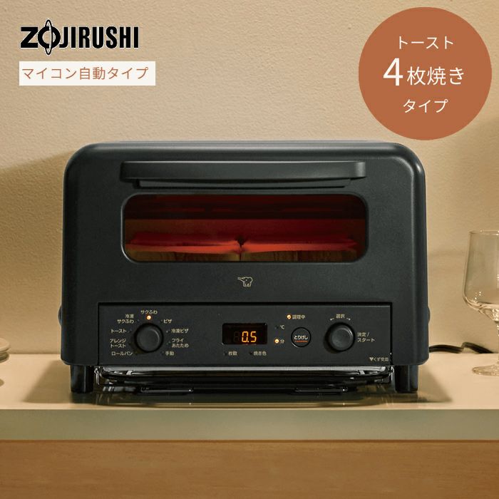 象印 オーブントースター こんがり倶楽部 EQ-Hシリーズ マイコン自動
