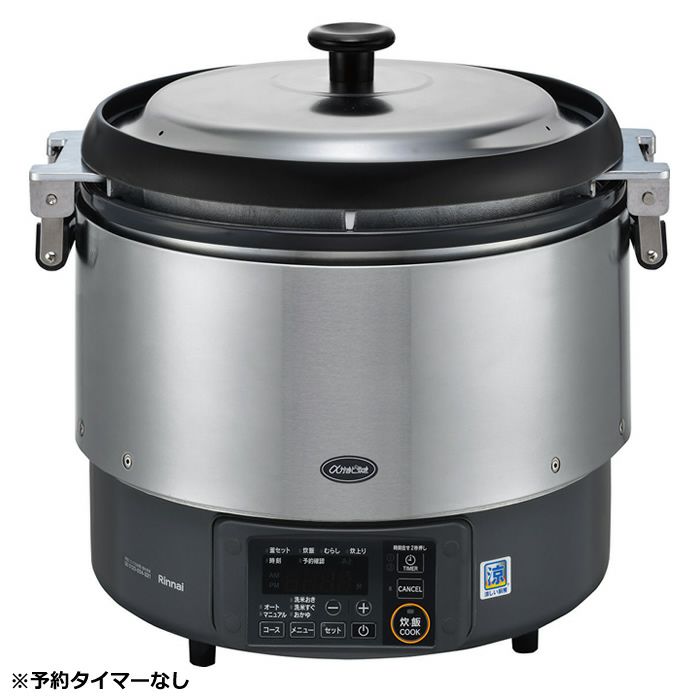 リンナイ 6.0L 約33合（3.3升） 業務用ガス炊飯器 αかまど炊き