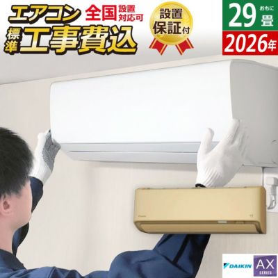 新品冷房専用エアコン2022年製　工事費込み 三菱 Zシリーズ 霧ヶ峰 ルームエアコン MSZ-ZXV4025S-W 工事費込