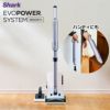 掃除機・クリーナー Shark EVOPOWER SYSTEM BOOST LC751JLV Shark EVOPOWER SYSTEM BOOST+ コードレススティッククリーナー LC751J
