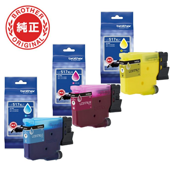 セット】ブラザー brother 純正 LC517XK-COLOR-SET インクカートリッジ
