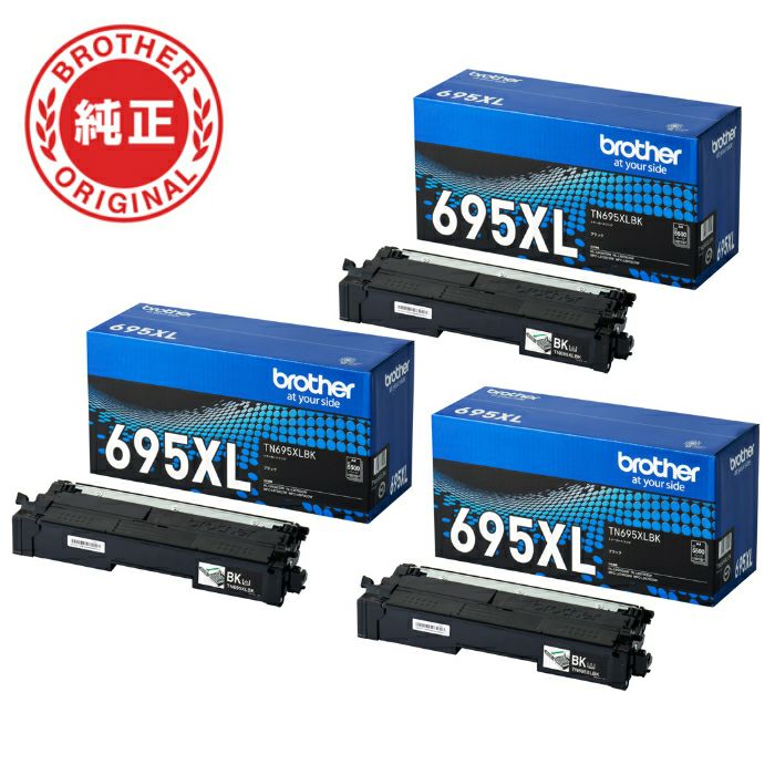 brother　トナー　まとめ売り 3個セット】ブラザー brother 純正 TN695XLBK-3SET トナーカートリッジ