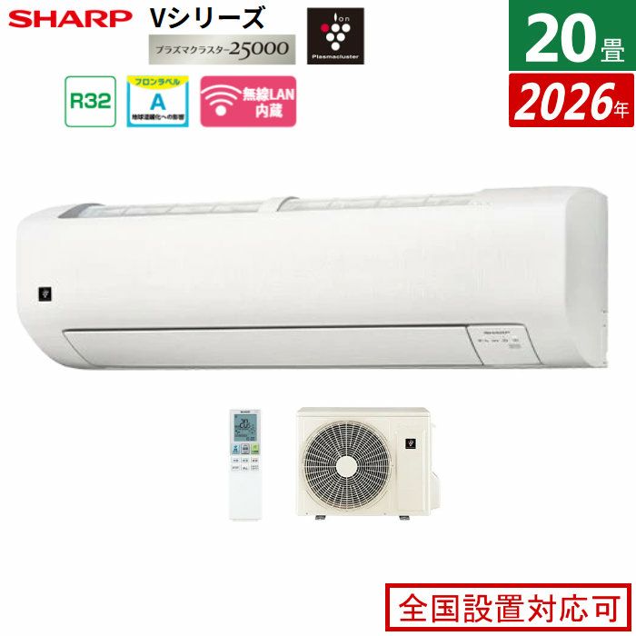 エアコン 20畳用 シャープ 6.3kW 200V Vシリーズ 2026年モデル AY